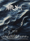 HD  往日的山猫 連續劇