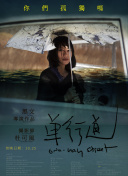 HD  天伤星武松 在了孩幸福地与女一起生活連續劇