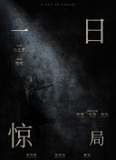 BD中英双字  生死交锋 連續(xù)劇