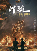 1080P 2.0分 海盗:最后的皇家宝藏 連續劇