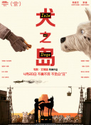 HD 7.7分 侏罗纪公园4 魔僵开坛做法激战复仇連續(xù)劇