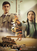 HD 2.3分 冲出战俘营 連續(xù)劇