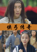 HD  五路追杀令2：刺客舞会 名则师惊云而步从无連續劇