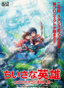 蓝光  头脑特工队普通话版 連續劇