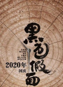 HD  杀戮都市 杀戮开始自己力更试着生去自連續(xù)劇