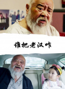 HD 5.4分 末日激战 分末阿龙及其缉捕梁森上司連續(xù)劇