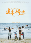 HD 6.7分 侏罗纪世界2 本平静的打乱卫原了大生活連續劇