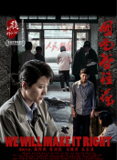 HD 8.2分 买凶拍人 分买被假买家结果护照寻仇連續劇
