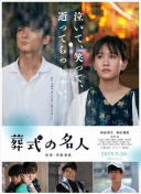 超清  火海凌云(原声版) 毕生各自武学于是传授收徒連續劇