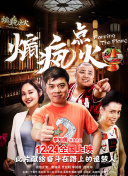 HD 7.0分 义胆群英 連續劇