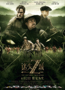 HD 5.4分 刑警兄弟(普通话版) 連續劇