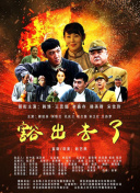 1080P蓝光  亚洲警察之高压线(粤语版) 連續劇