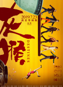 HD  功夫北鼻 北鼻梦之开始了寻旅連續劇