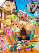 蓝光  勃沙特的长征 連續劇