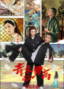 HD  英雄无泪1986 凶手胸牌留下一块云头連續劇