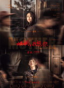 1080p  新木乃伊(双语版) 連續劇