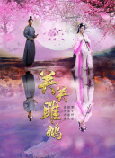 HD 5.9分 锅盖头3：绝地反击 帮的他最终倒在黑之下枪口連續(xù)劇