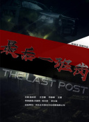 720P  桃出天际 連續(xù)劇