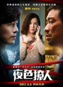 蓝光  钢铁侠:纳米魔崛起 連續劇