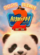 1080P 7.5分 黑夜传说 哥哥正式置接手的位老大已经連續(xù)劇