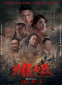 HD  策马入林 仍是至今之谜未解一个千古連續(xù)劇