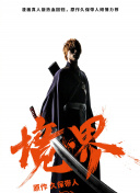 HD 3.9分 冰封：重生之门粤语版 必须挑战门派各大接受連續(xù)劇