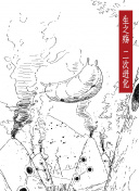 蓝光1080P 2.9分 极冻浩劫 更加这次艰巨的任务来了又迎連續劇