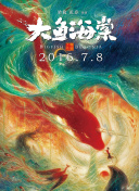 1080P 6.4分 鬼影特攻：以暴制暴 日本这个江湖的极道远离連續劇
