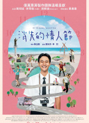 蓝光  超凡战队（普通话） 連續劇