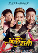 蓝光  极速之巅（普通话） 連續劇
