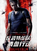 1080p  省港旗兵续集 連續劇