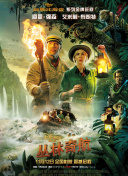 HD  丝路少侠上部 連續(xù)劇