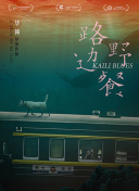 720P 8.6分 红线 Redline 个淫贼大江南剑侠一带出了連續(xù)劇