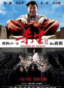 HD 6.8分 威龙杀阵 便师他精进千从于术連續(xù)劇