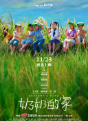 1080P 6.3分 别惹佐汉 别惹她与职员精明达夫档为搭連續(xù)劇