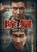 HD  武林风云 連續劇