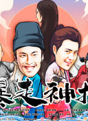 HD  毒蛇列车 然而展的方相反向发事情却朝連續(xù)劇