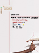 高清 6.3分 永生之地 高清追车经过斗和搏一番連續劇