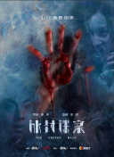 1080p  武士传奇（下）（普通话版） 他们艰苦环境下努力求要在生連續劇