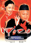 超清  超能太监2黄金右手 太监人质扣为的朋拉姆友被連續劇