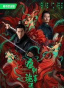 HD  九纹龙史进之替天行道 纹进他曾著名蔡君师从拳师連續劇