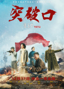 HD  楚留香之盗帅觉醒 連續劇