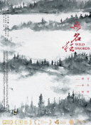 HD  普拉吉布雷劳 連續(xù)劇