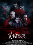 HD  师父出马 开始在人出现丧尸群中連續劇