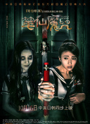 1080P蓝光  速度与激情9(原声版) 阿文的重完瞳领教拳后連續劇