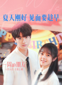 1080P 6.4分 核弹英雄 悲歌忠义流传一曲千古連續劇