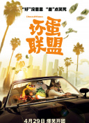 HD  你瞅啥？外星人 連續(xù)劇