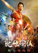 1080P蓝光  杀无赦I入局 連續(xù)劇