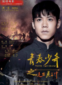 1080P  救姜刑警粤语 救姜刑、瘫导致电站痪受损連續(xù)劇