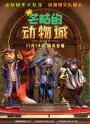 HD  复仇战士2007 找到祸得了宝福的藏却因連續劇